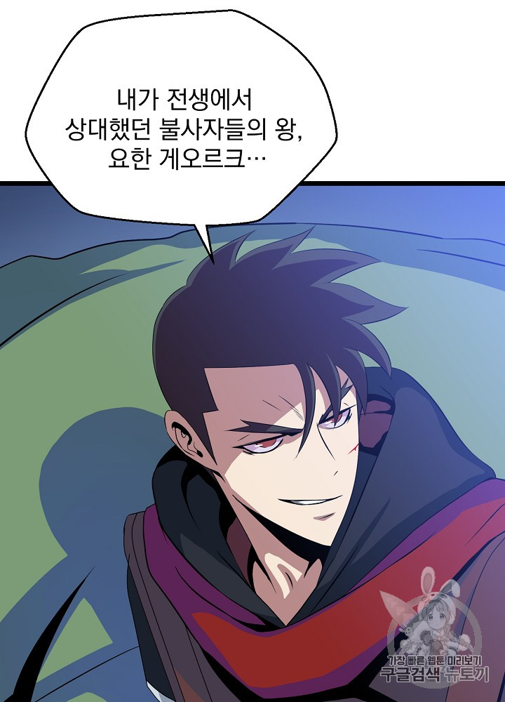 Kill the Hero Ch.9 p61