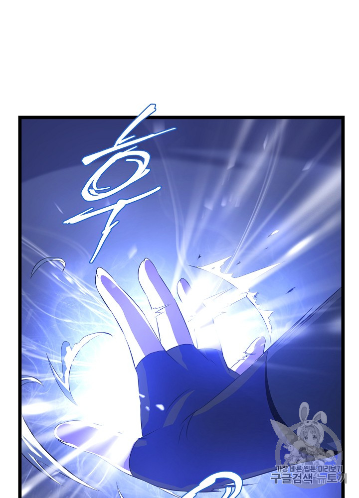 Kill the Hero Ch.9 p63