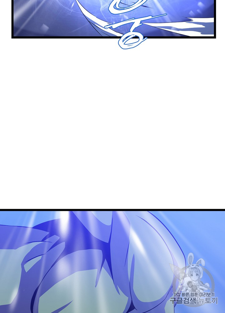 Kill the Hero Ch.9 p64
