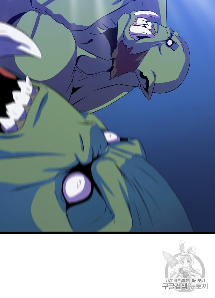 Kill the Hero Ch.9 p65