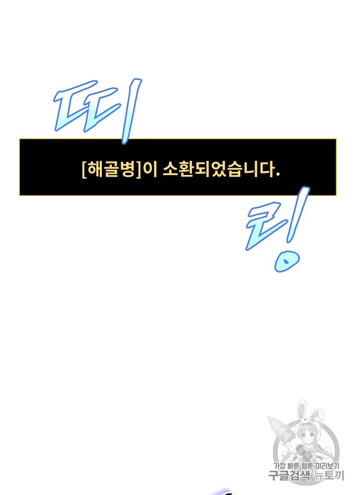 Kill the Hero Ch.9 p66