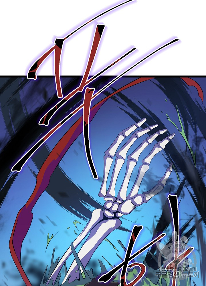 Kill the Hero Ch.9 p67