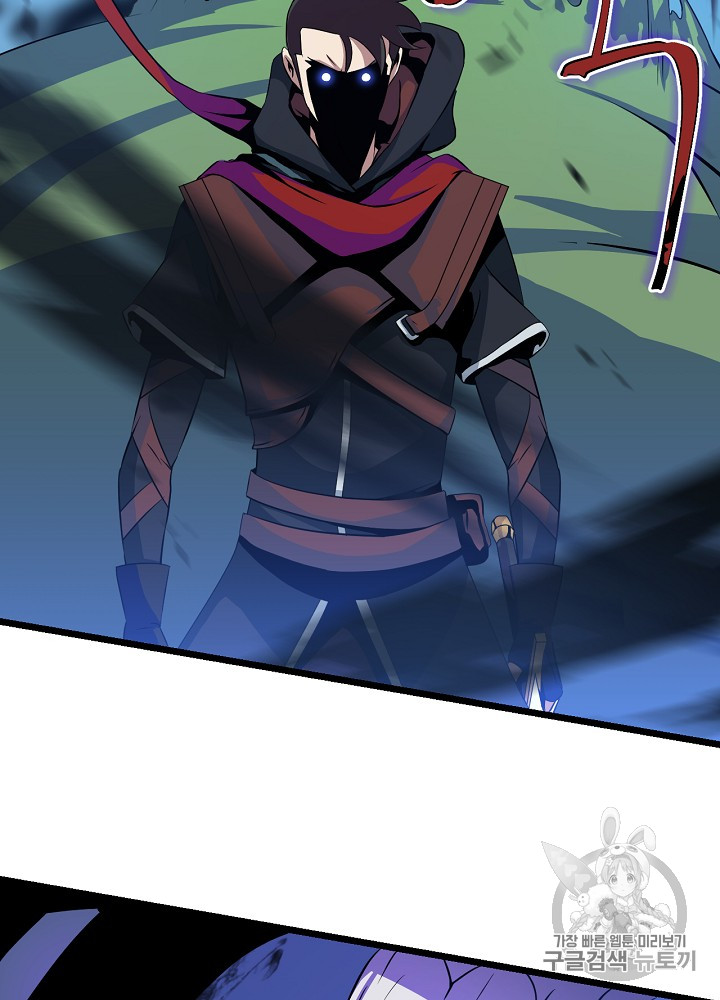 Kill the Hero Ch.9 p68