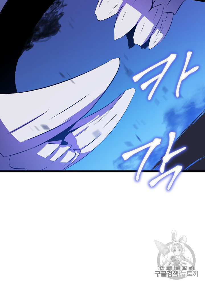Kill the Hero Ch.9 p69