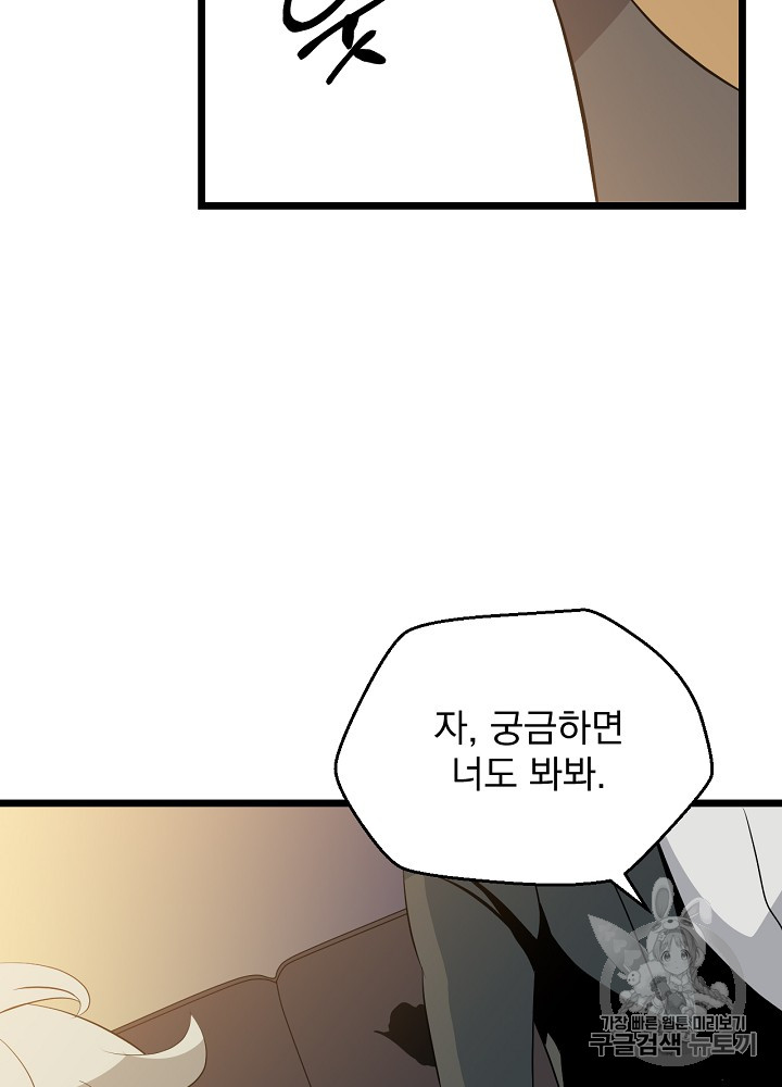Kill the Hero Ch.9 p7