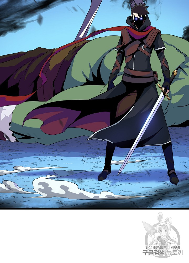 Kill the Hero Ch.9 p71