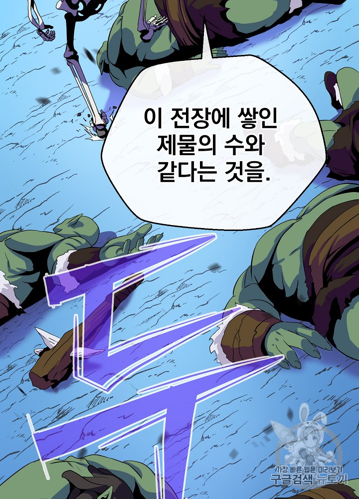Kill the Hero Ch.9 p75