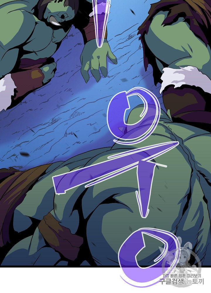 Kill the Hero Ch.9 p76