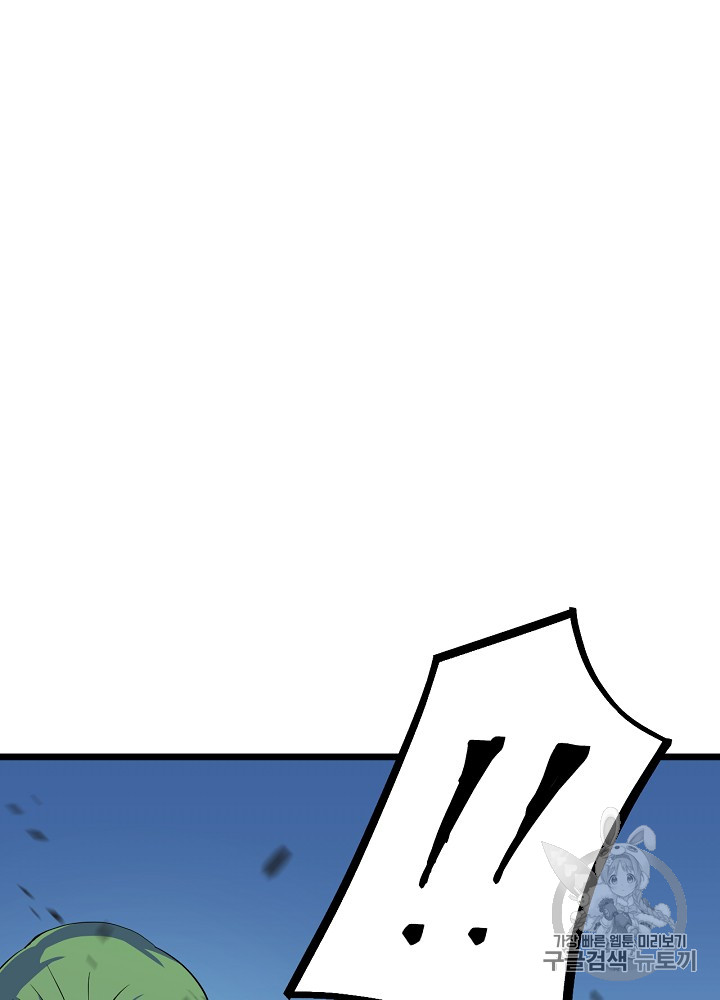Kill the Hero Ch.9 p77