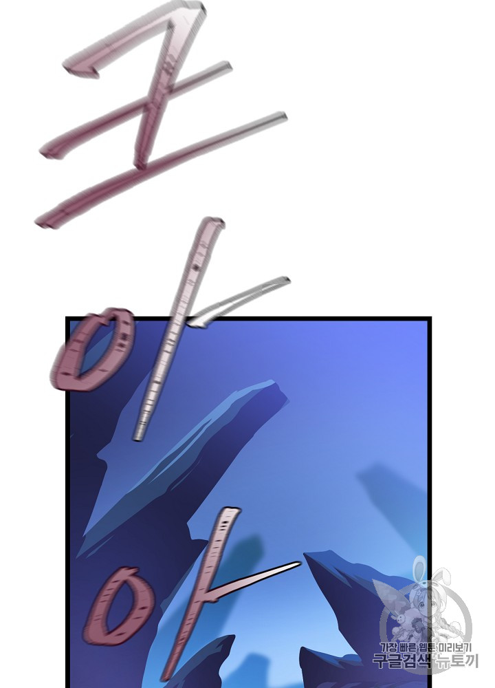 Kill the Hero Ch.9 p79