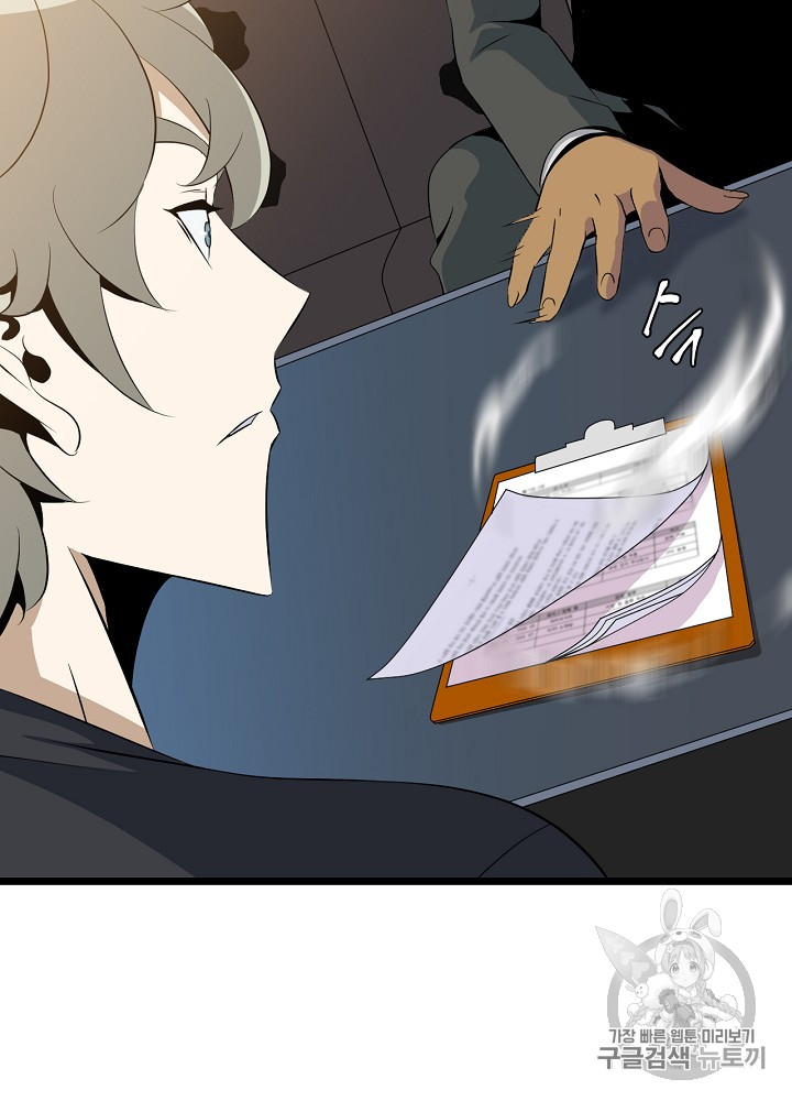 Kill the Hero Ch.9 p8