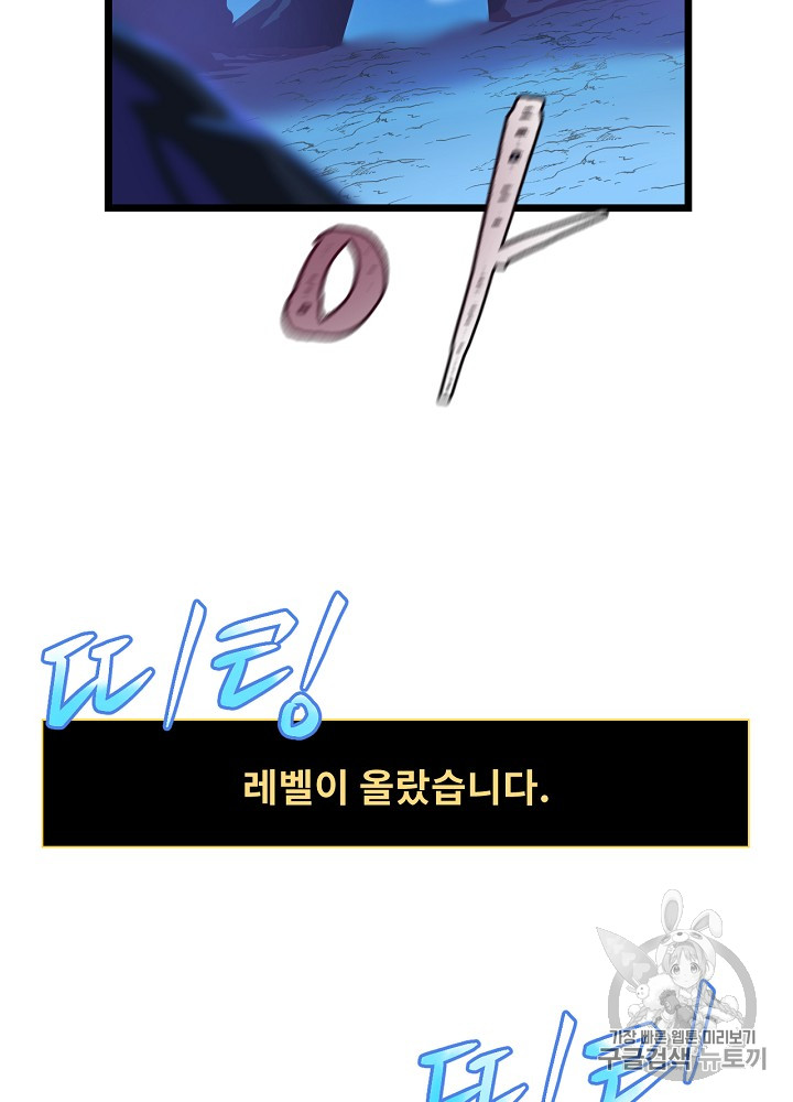 Kill the Hero Ch.9 p80
