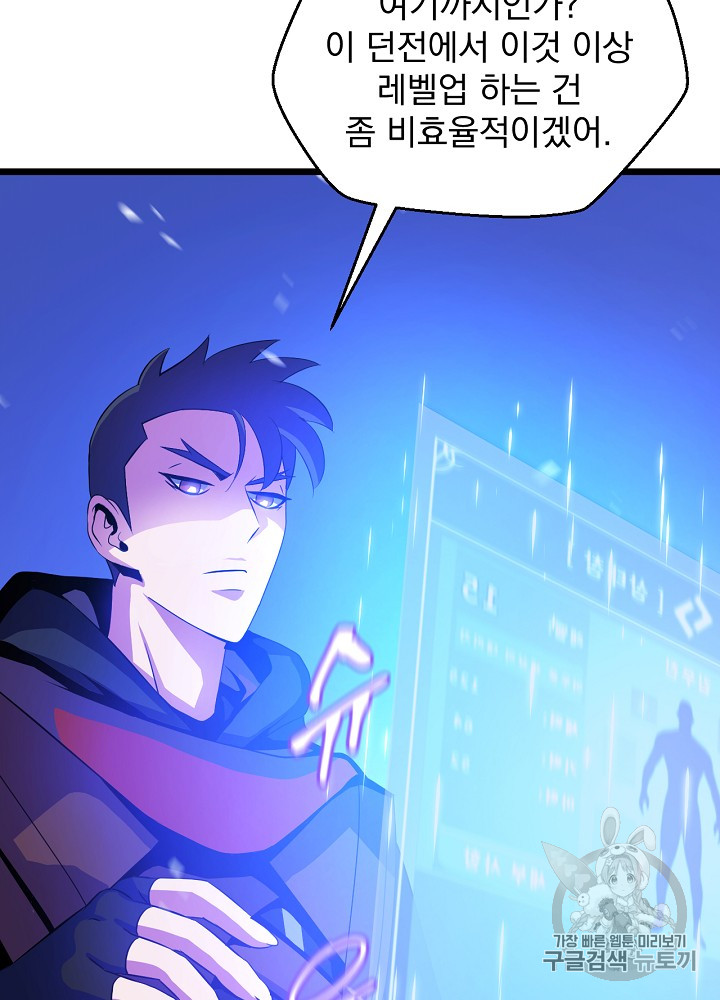 Kill the Hero Ch.9 p82