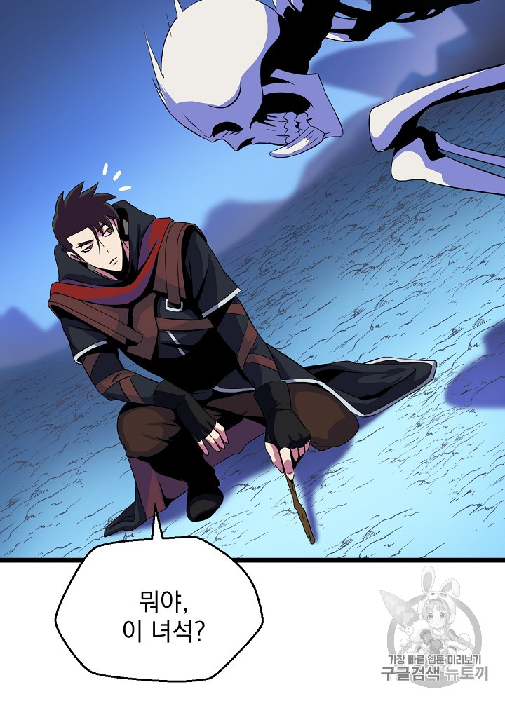 Kill the Hero Ch.9 p88