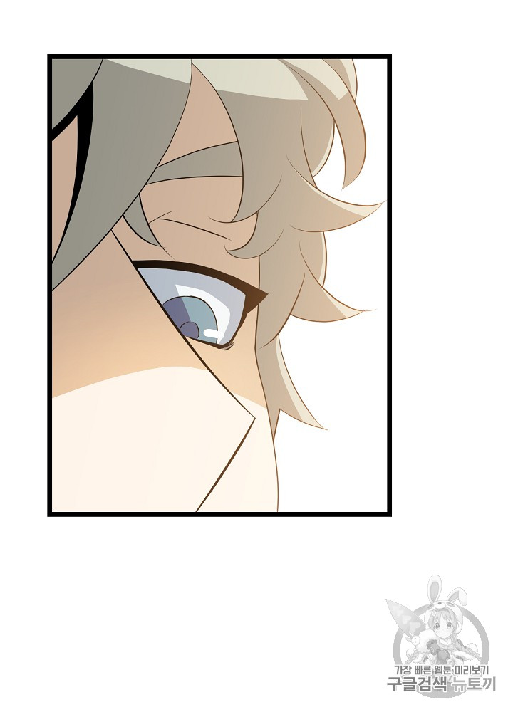 Kill the Hero Ch.9 p9
