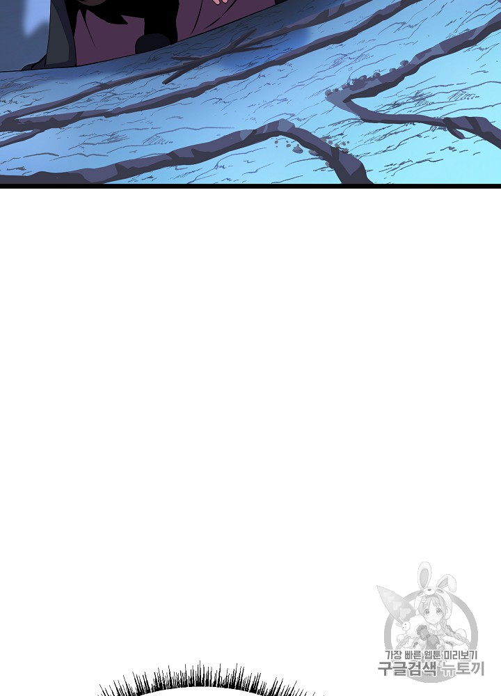 Kill the Hero Ch.9 p92