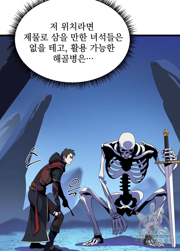 Kill the Hero Ch.9 p93