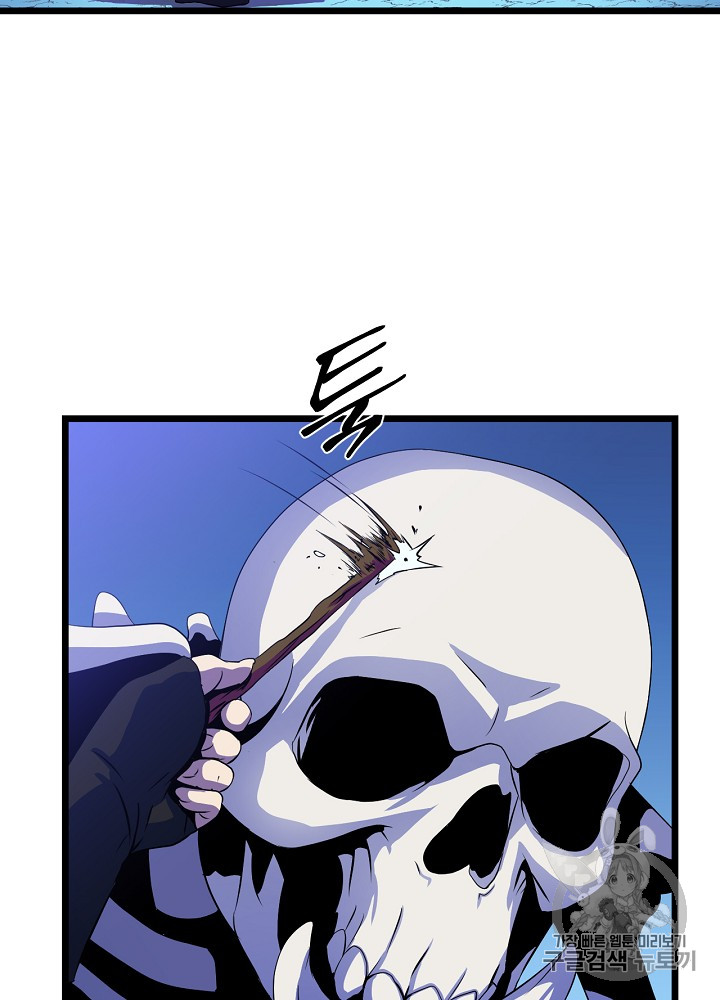 Kill the Hero Ch.9 p94