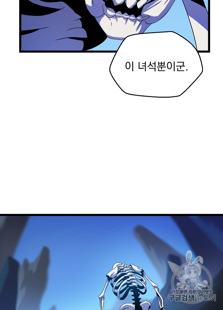 Kill the Hero Ch.9 p95