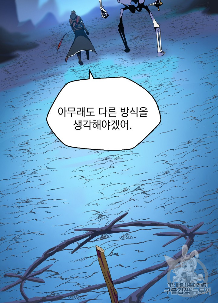 Kill the Hero Ch.9 p96