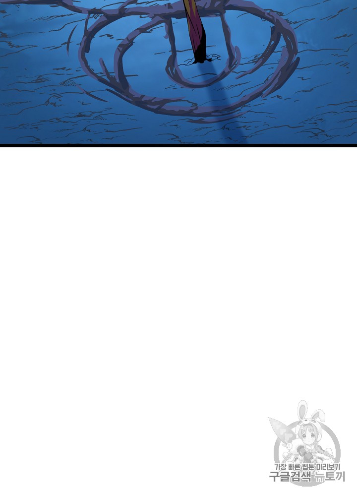 Kill the Hero Ch.9 p97