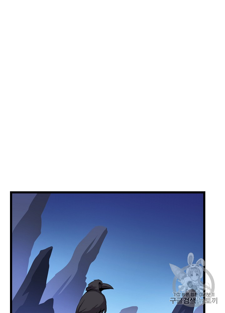 Kill the Hero Ch.9 p98