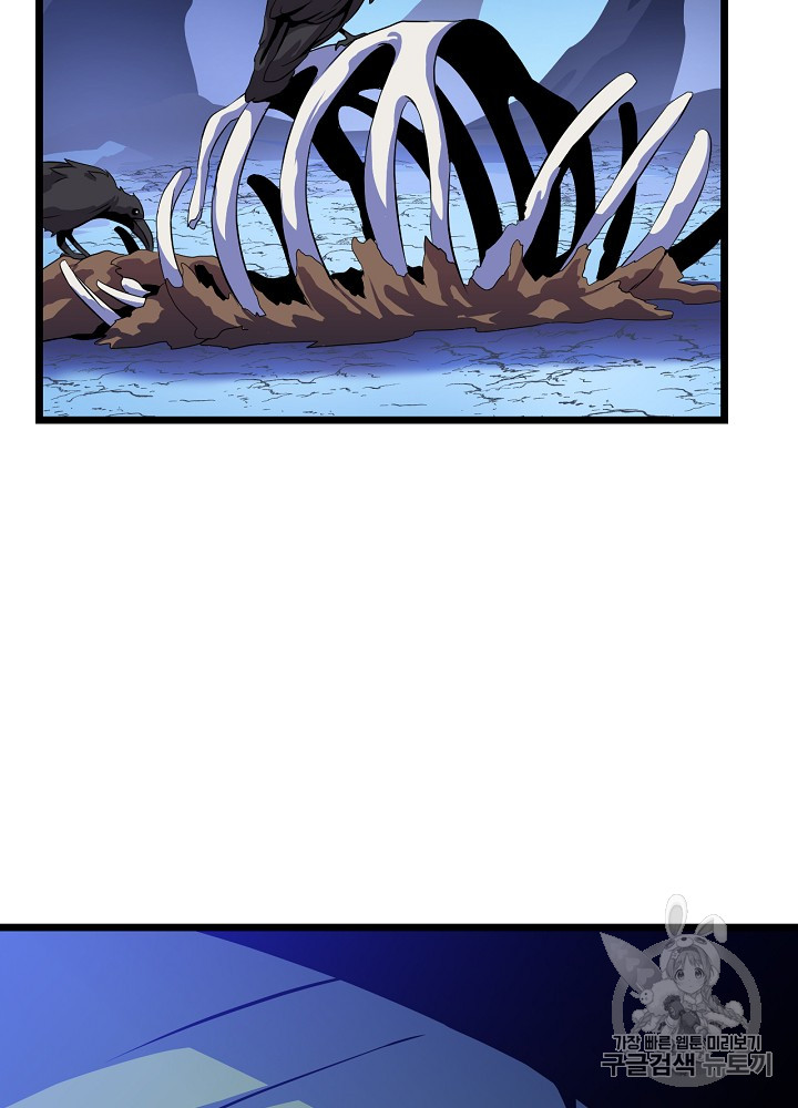 Kill the Hero Ch.9 p99