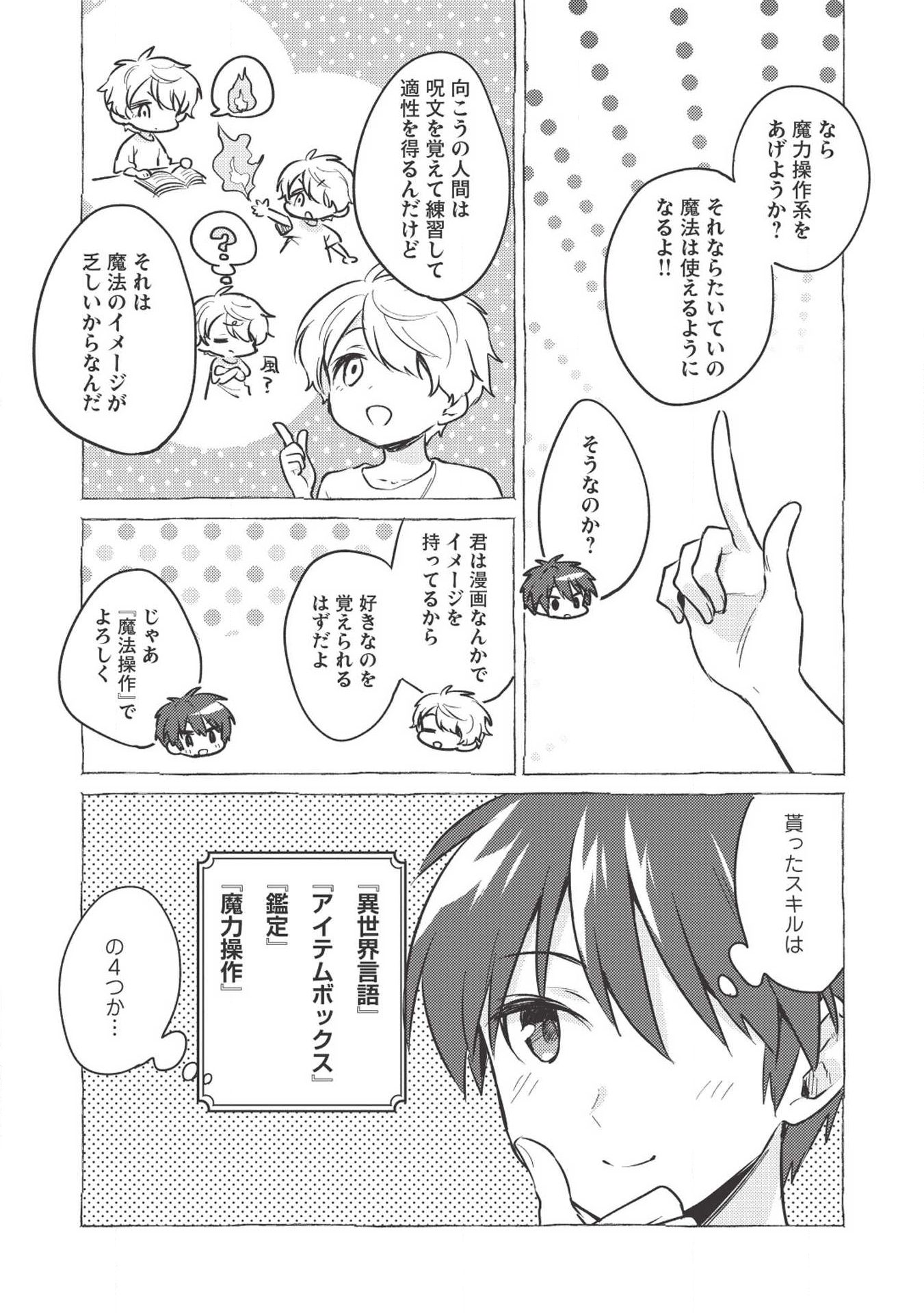 Kojiin Tamer Ch.1 p11