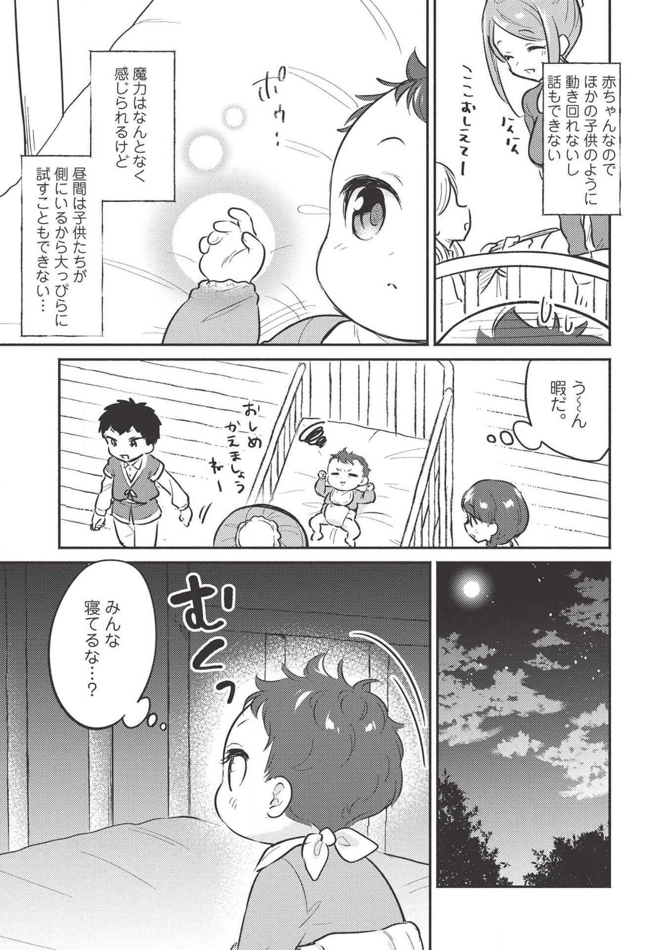 Kojiin Tamer Ch.1 p17