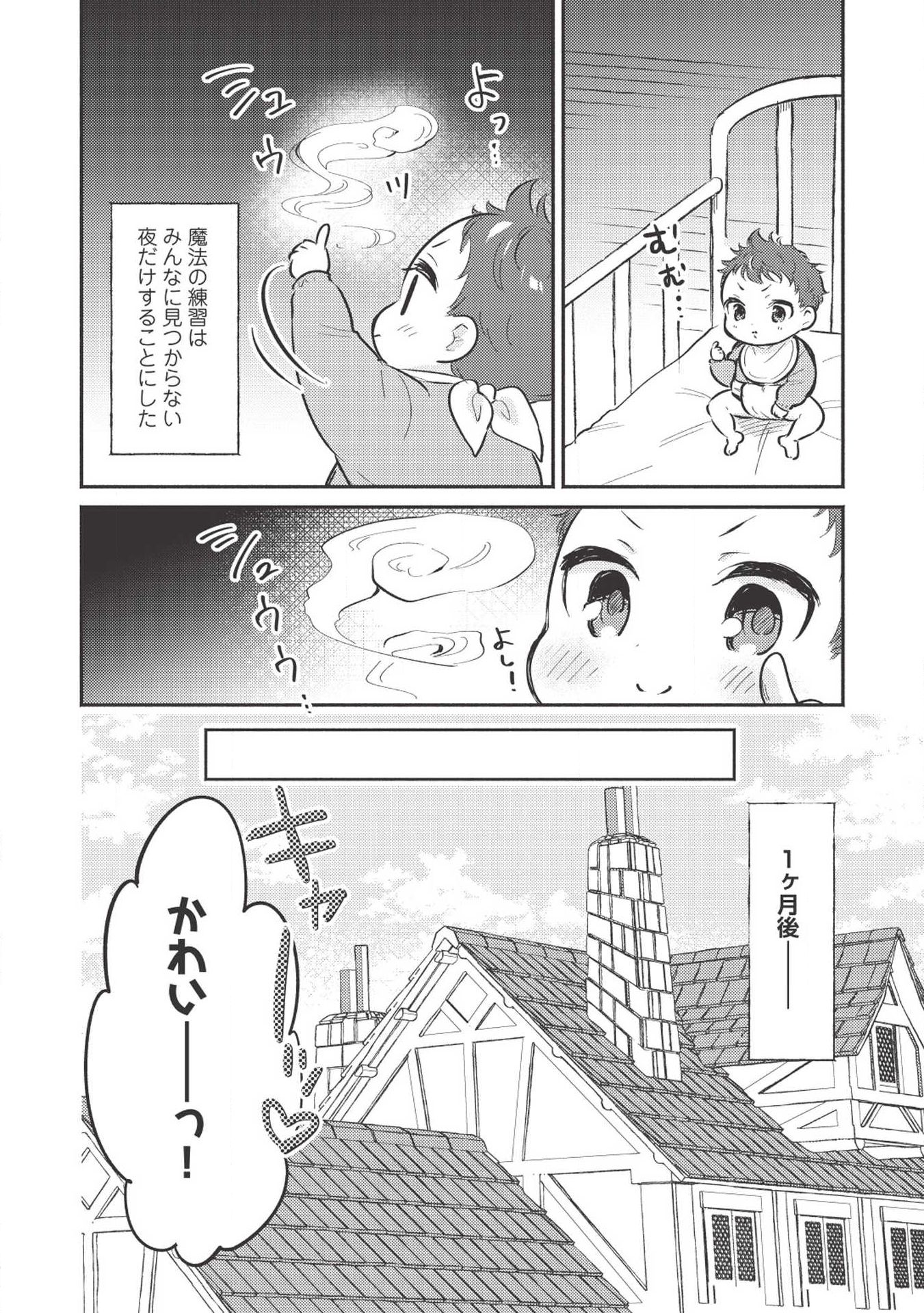Kojiin Tamer Ch.1 p18