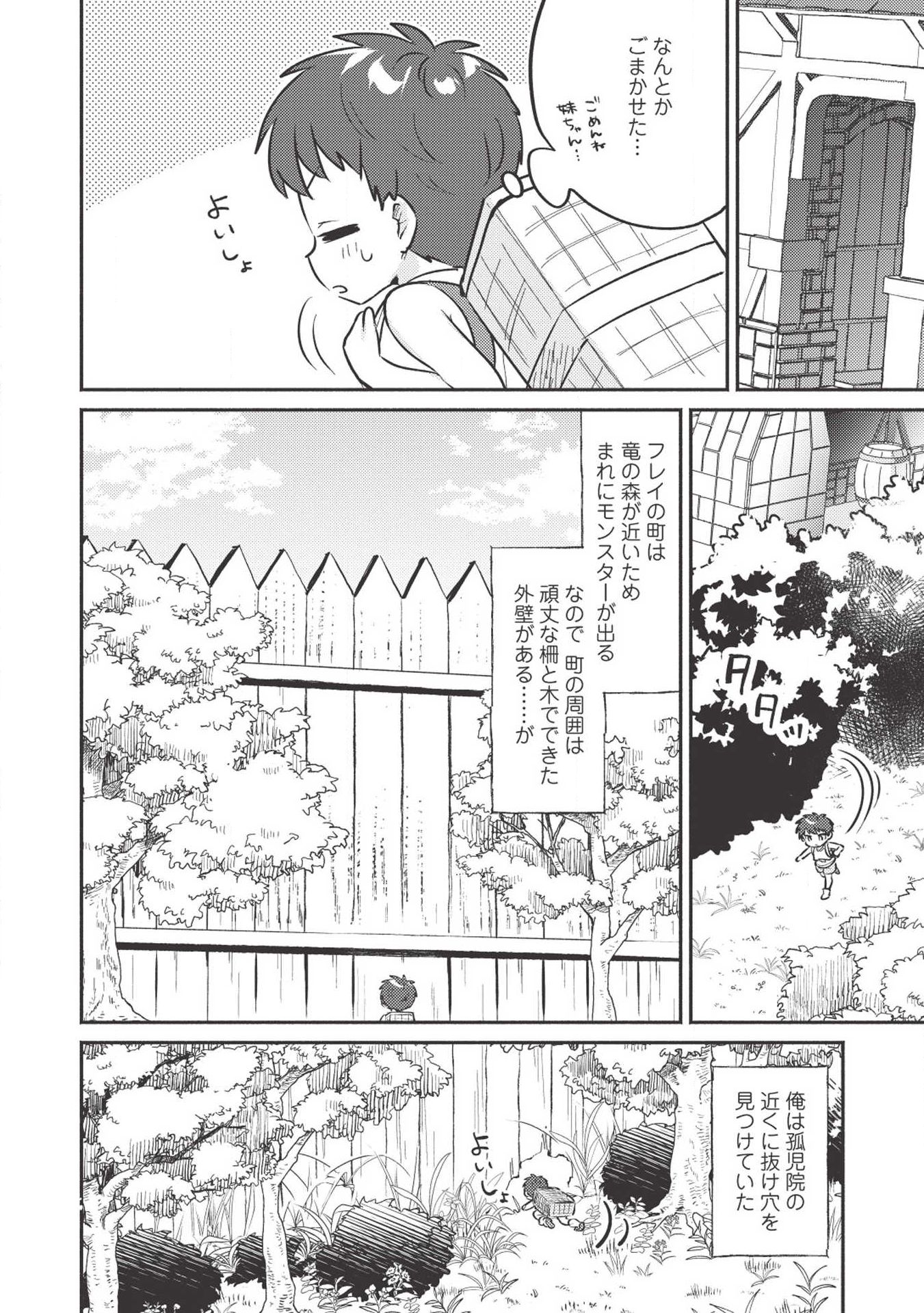 Kojiin Tamer Ch.2 p10