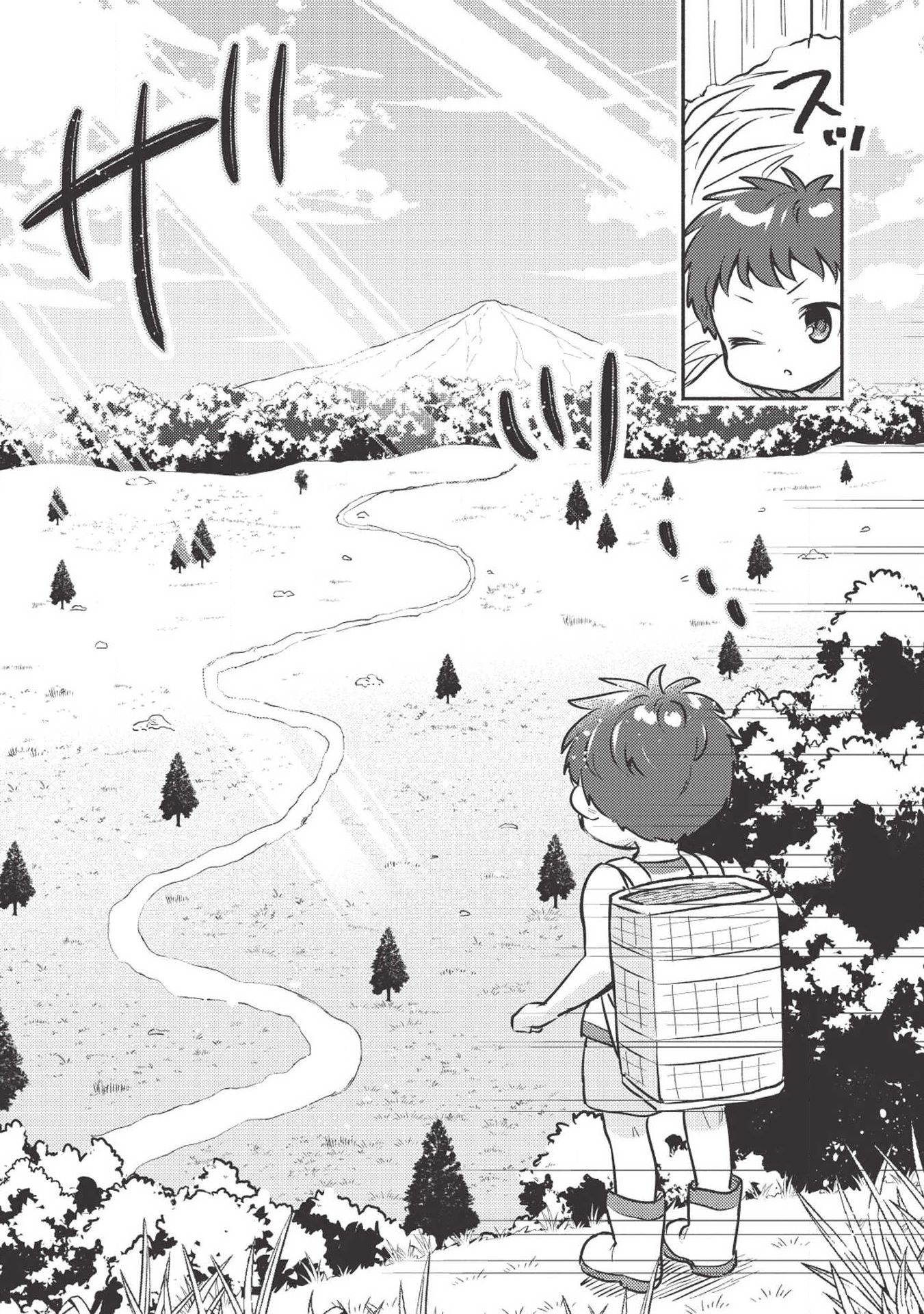 Kojiin Tamer Ch.2 p11