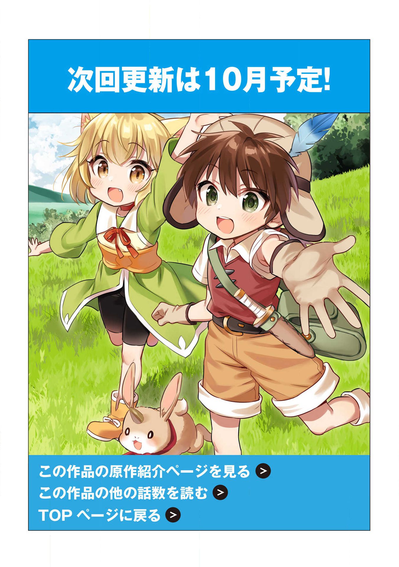 Kojiin Tamer Ch.2 p13