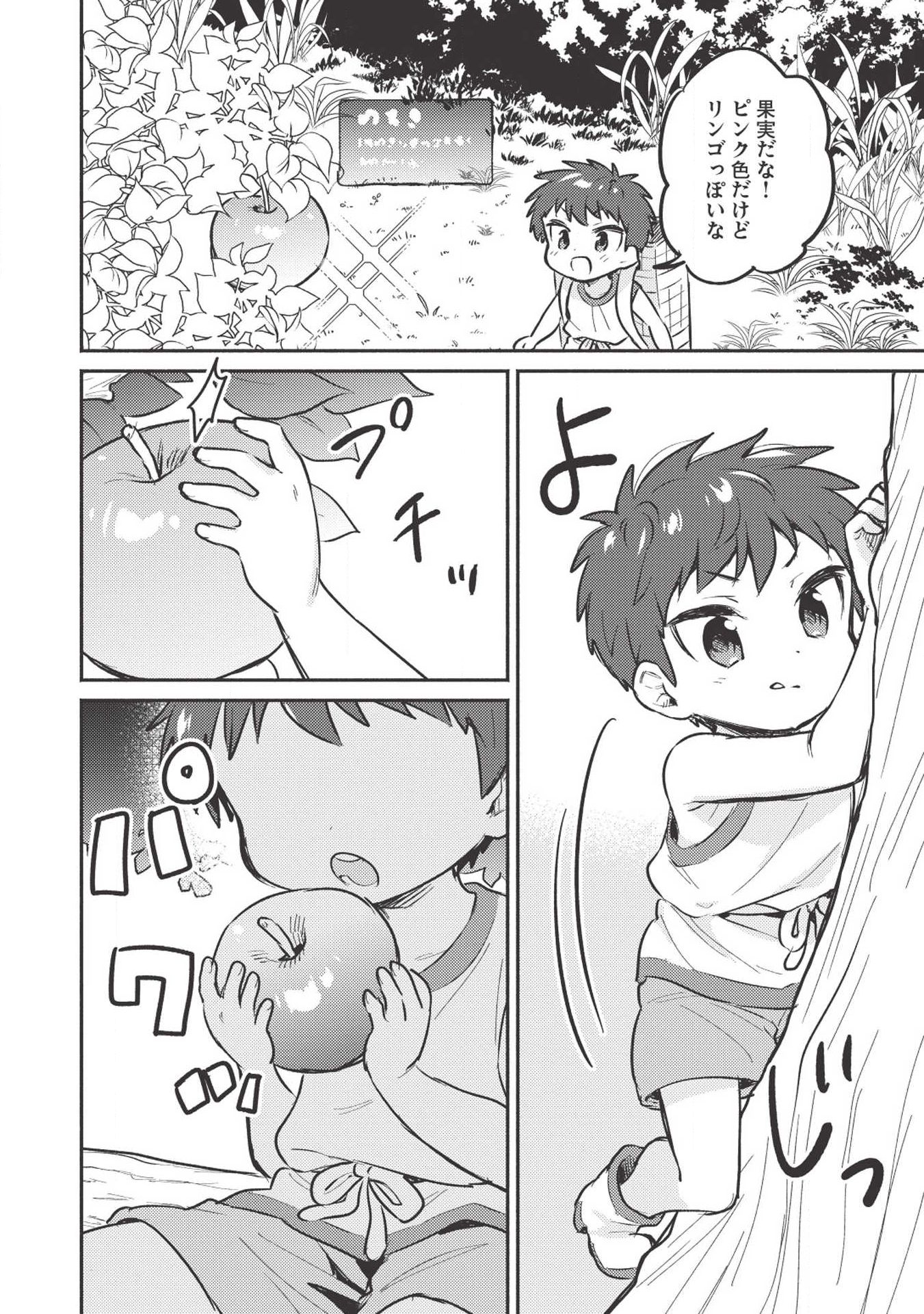 Kojiin Tamer Ch.3 p6