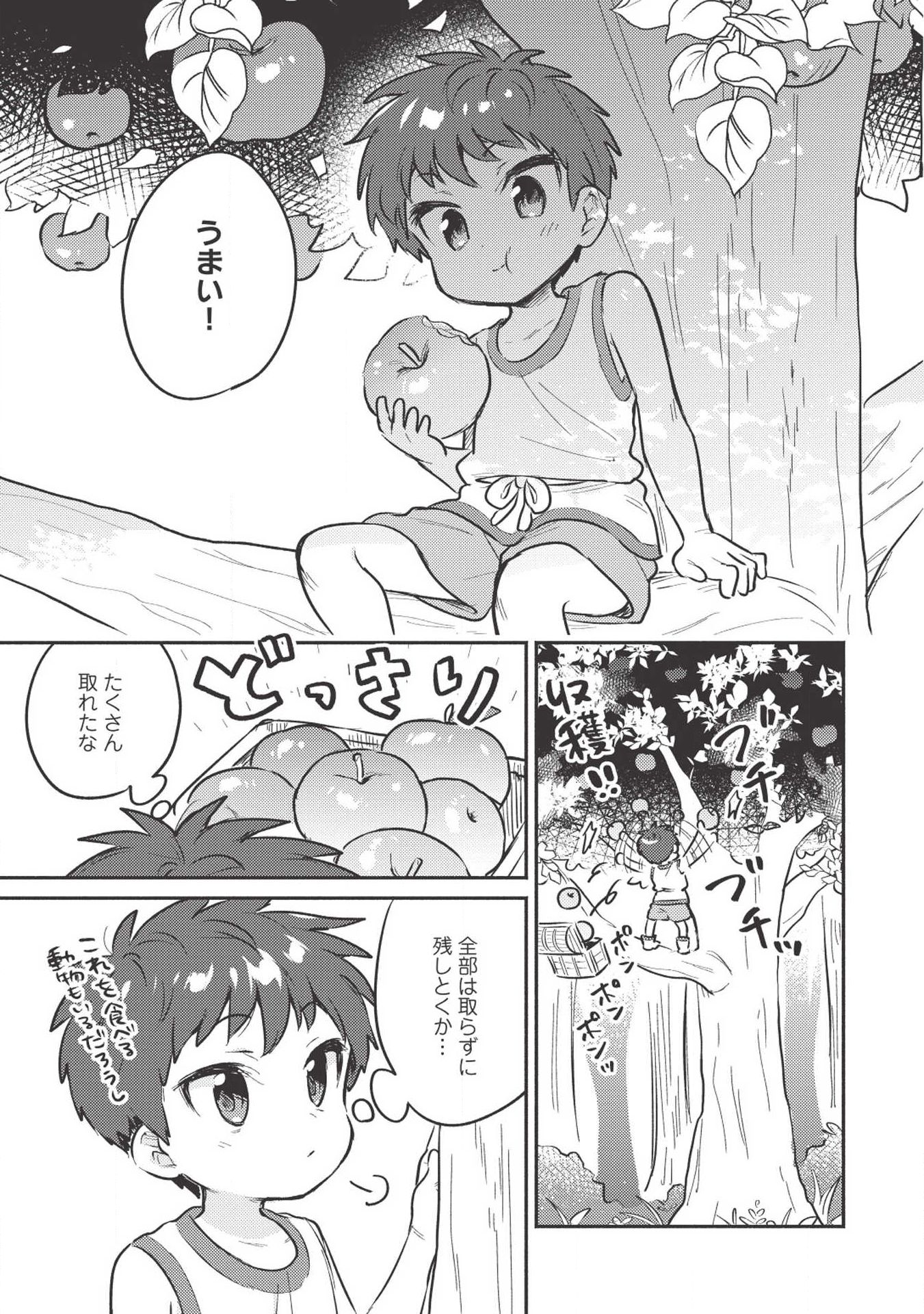 Kojiin Tamer Ch.3 p7
