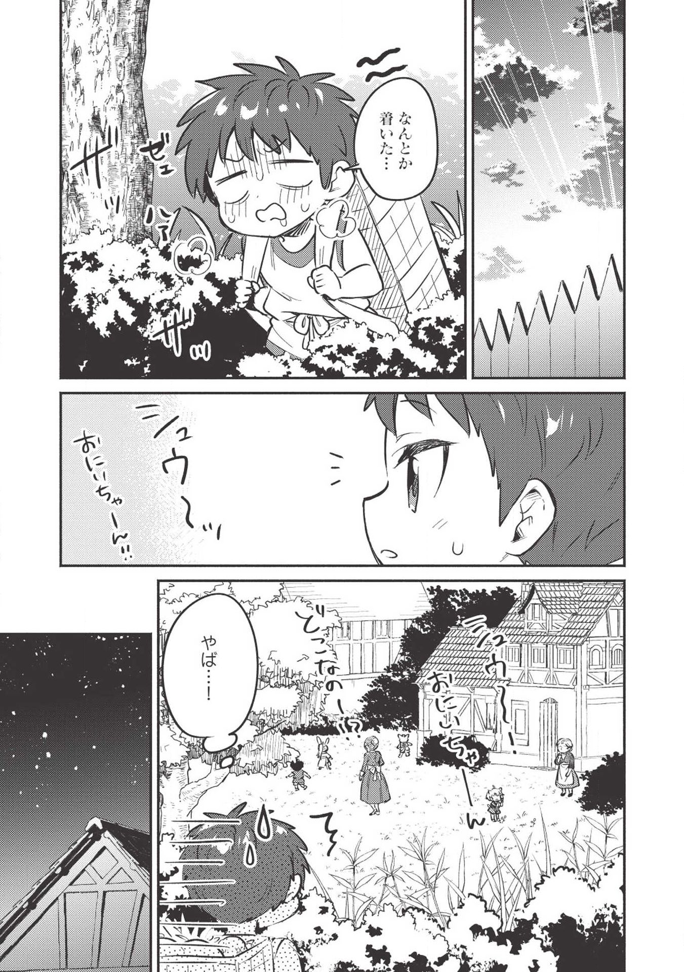 Kojiin Tamer Ch.3 p9