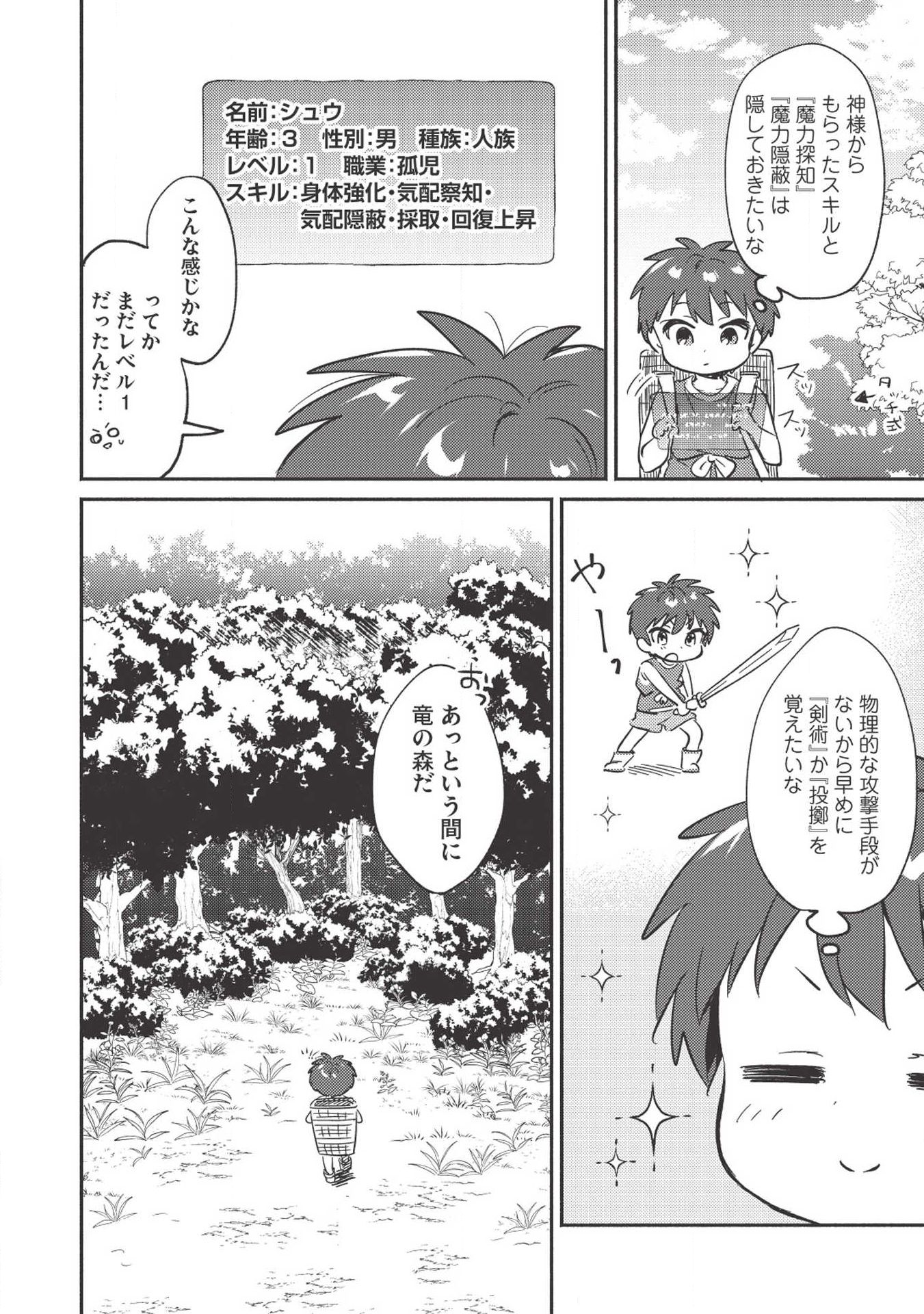 Kojiin Tamer Ch.4 p10