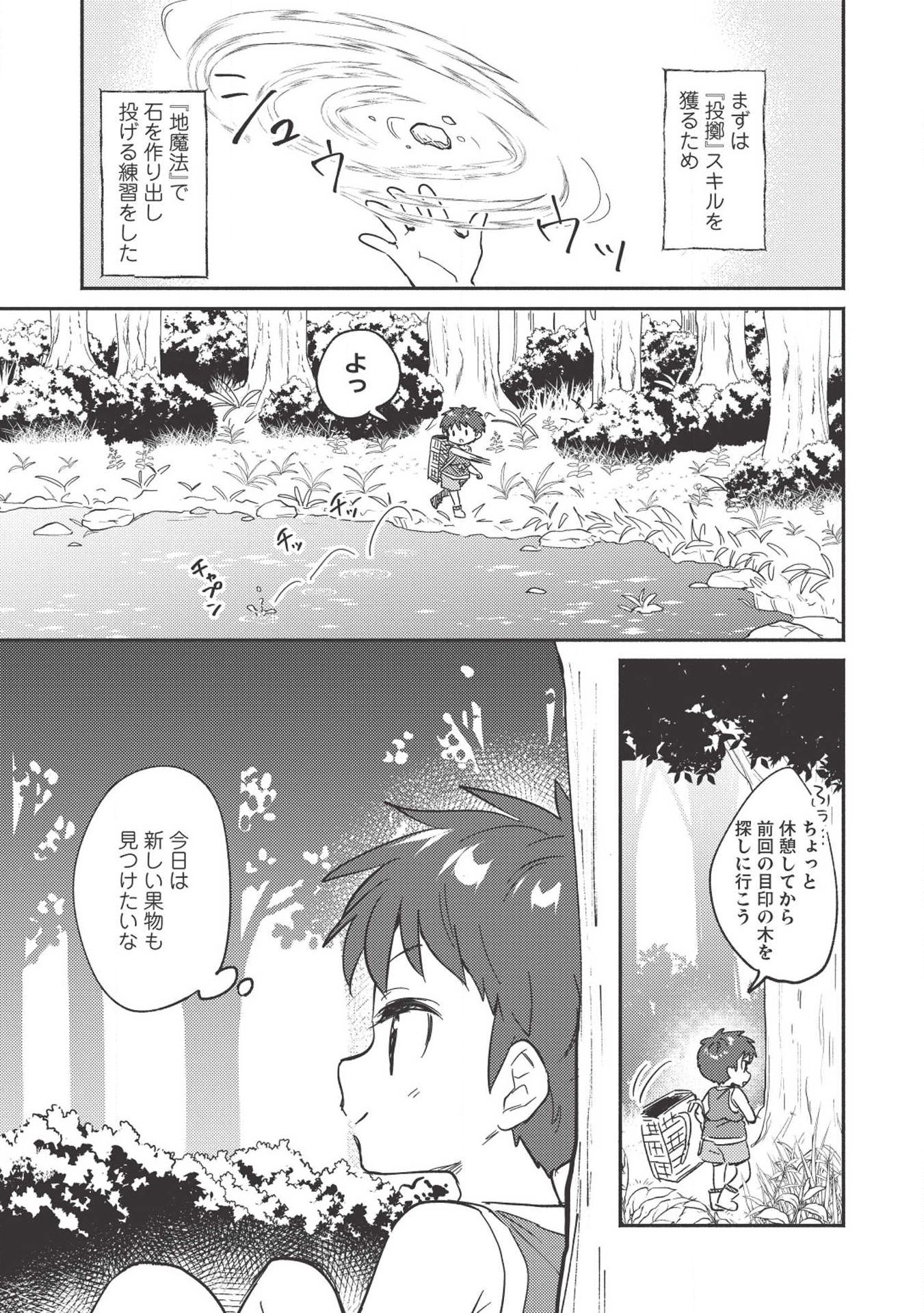 Kojiin Tamer Ch.4 p11