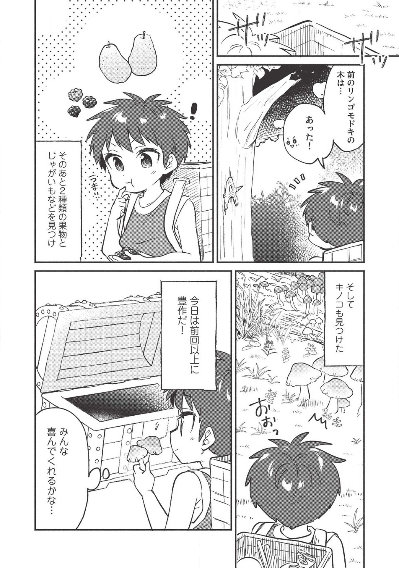 Kojiin Tamer Ch.4 p12