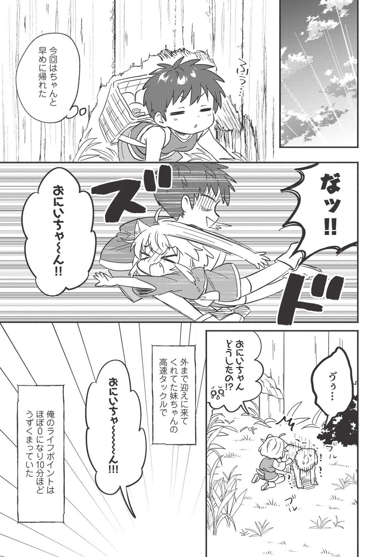 Kojiin Tamer Ch.4 p13