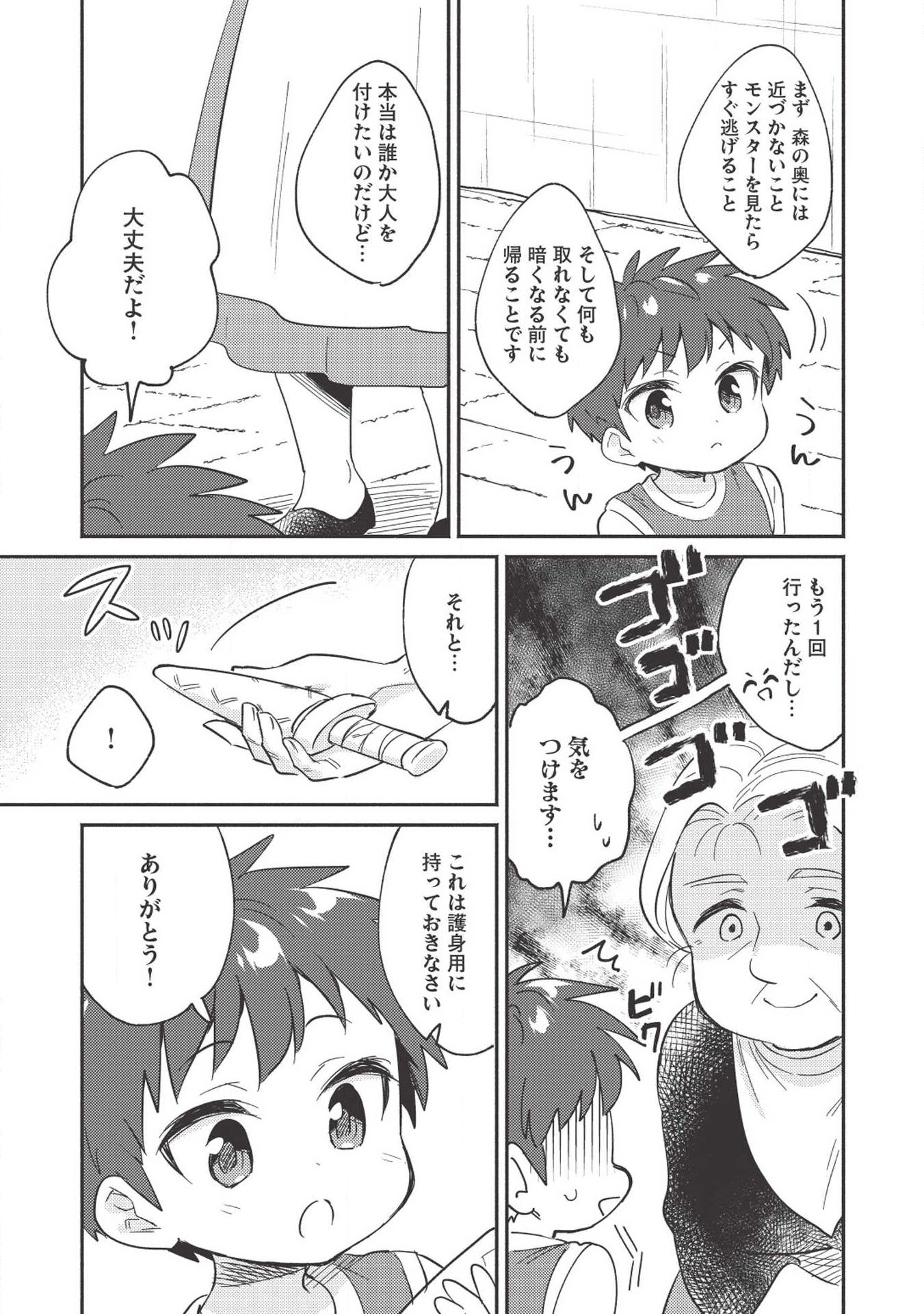 Kojiin Tamer Ch.4 p7