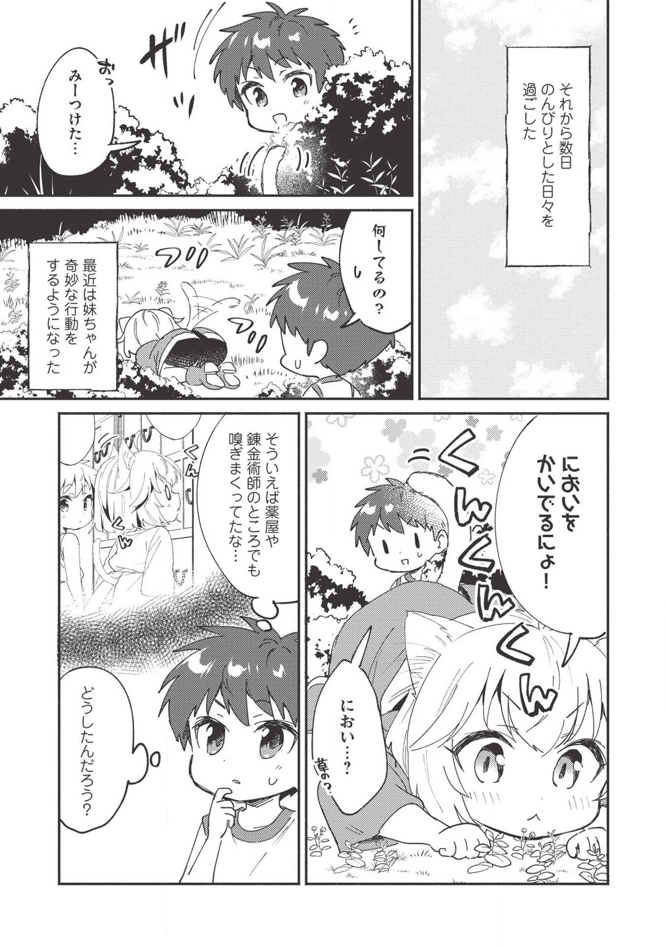Kojiin Tamer Ch.5 p13