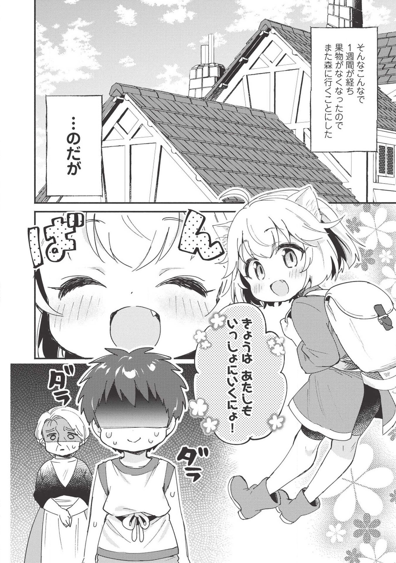 Kojiin Tamer Ch.5 p14