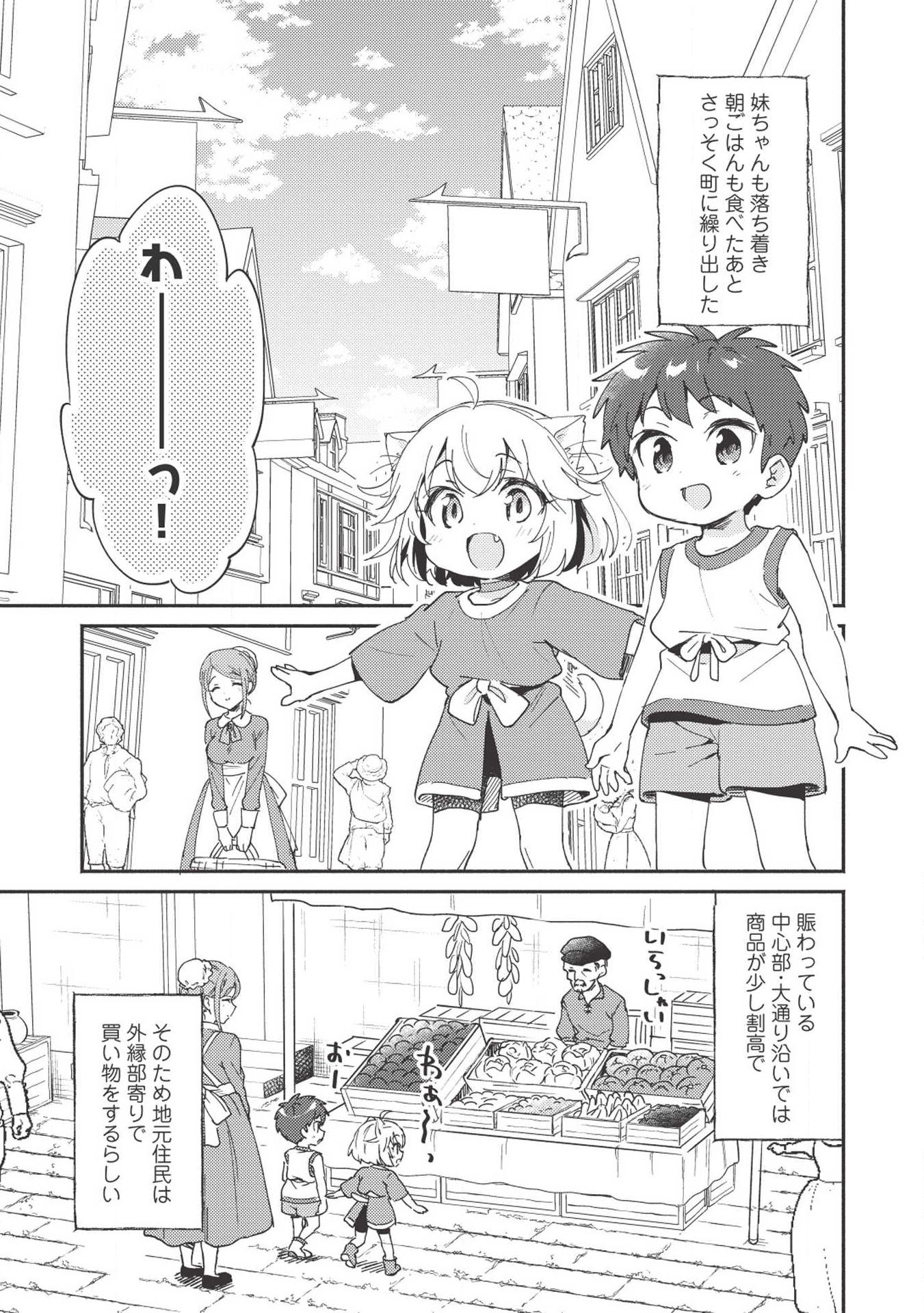 Kojiin Tamer Ch.5 p3
