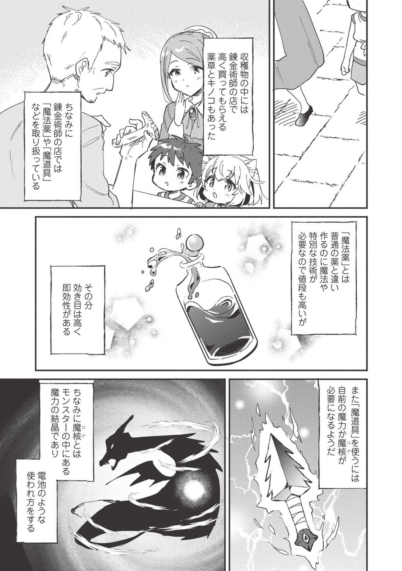 Kojiin Tamer Ch.5 p7