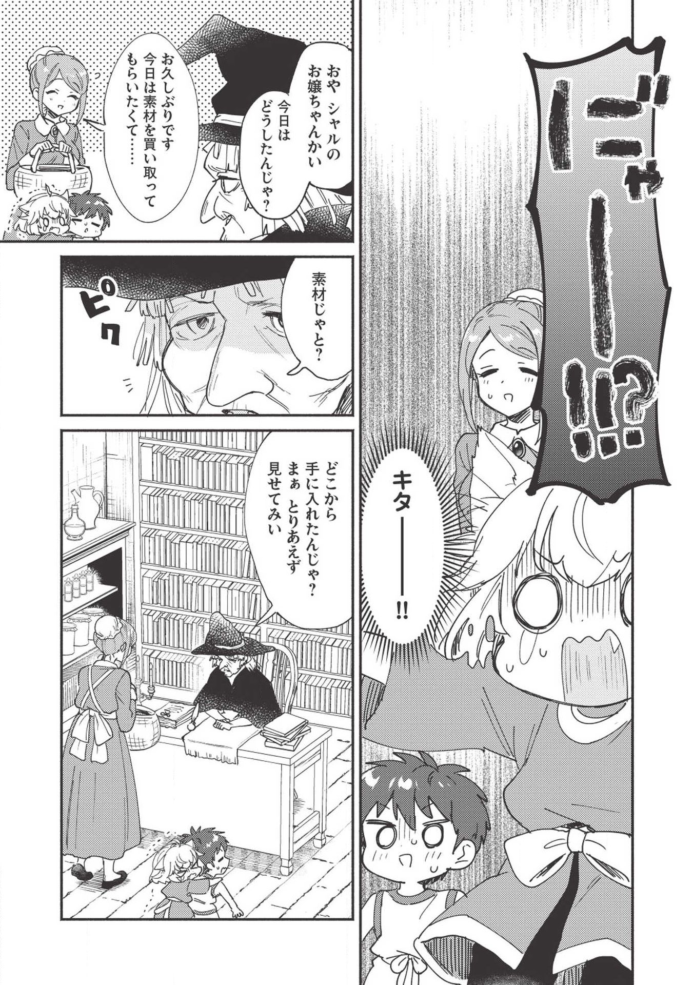 Kojiin Tamer Ch.5 p9