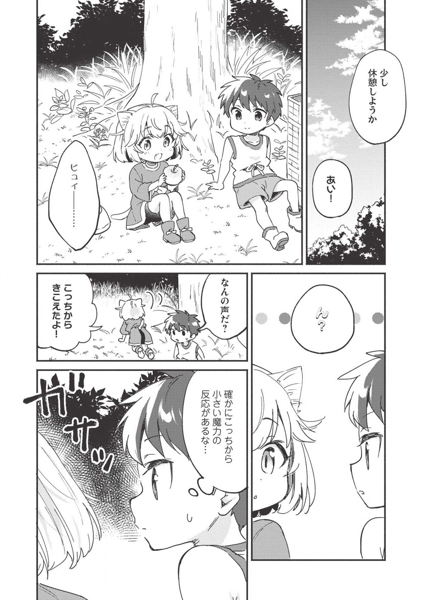Kojiin Tamer Ch.6 p12