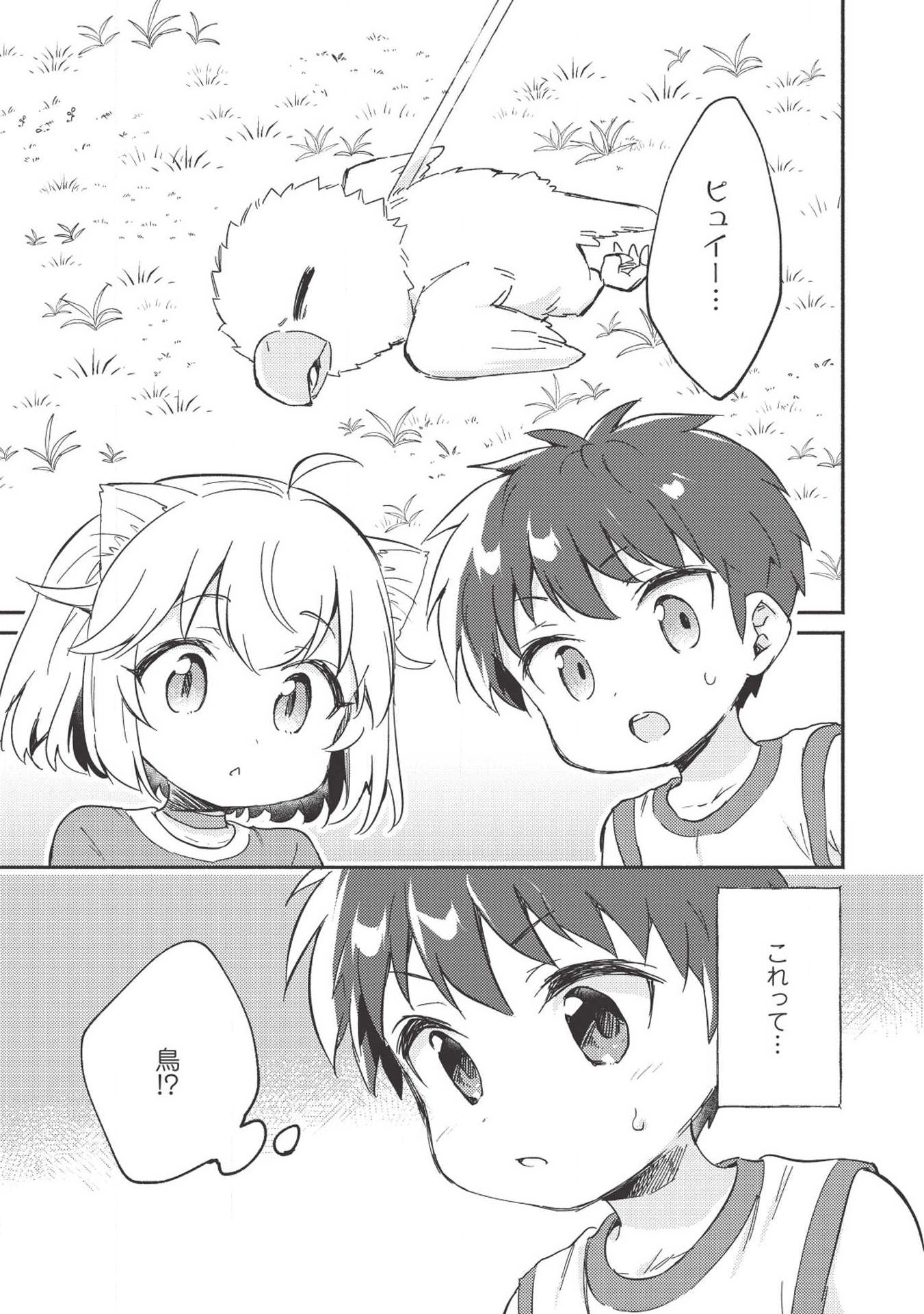 Kojiin Tamer Ch.6 p13