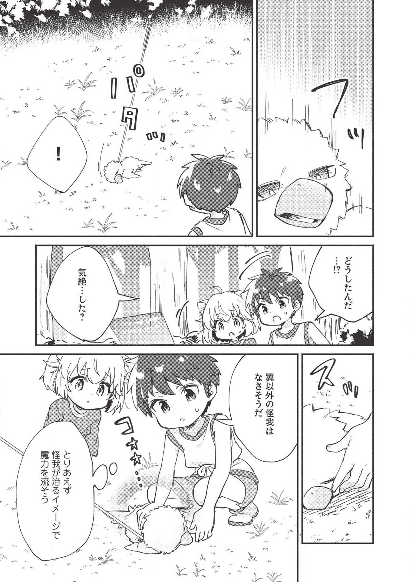 Kojiin Tamer Ch.6 p15