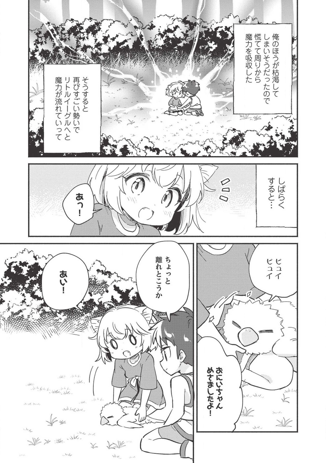 Kojiin Tamer Ch.6 p18